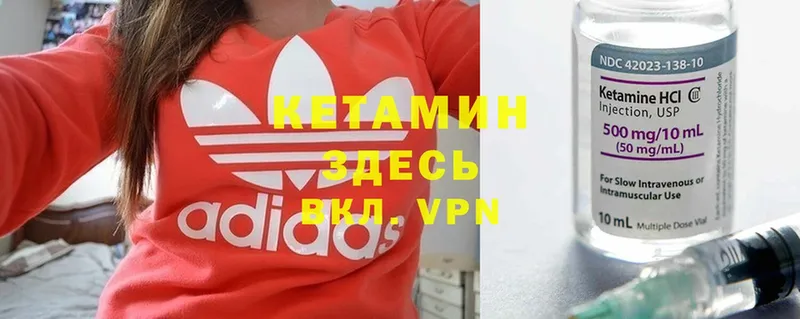 КЕТАМИН VHQ  Правдинск 